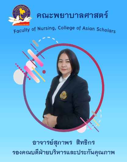 สุภาพร