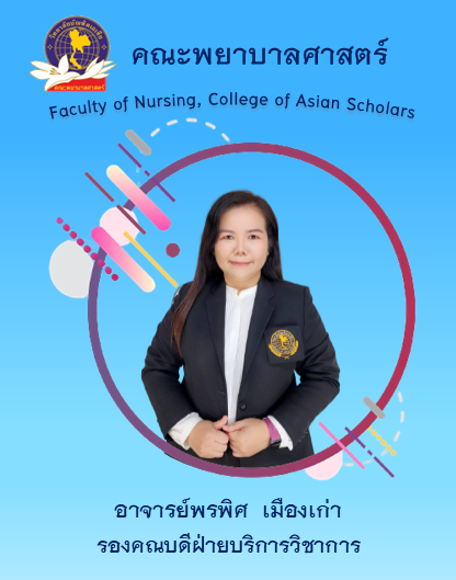 พรพิศ