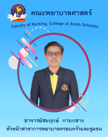 สมฤกษ์