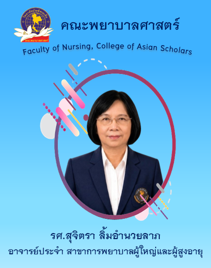 สุจิตรา