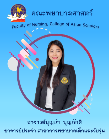 บุญนำ
