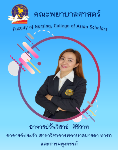 วันวิสาข์