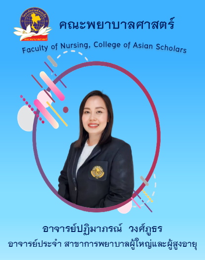 ปฏิมาภรณ์