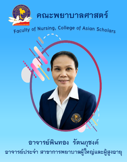 พินทอง