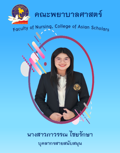 ภาวรรณ