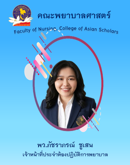 ภัชราภรณ์