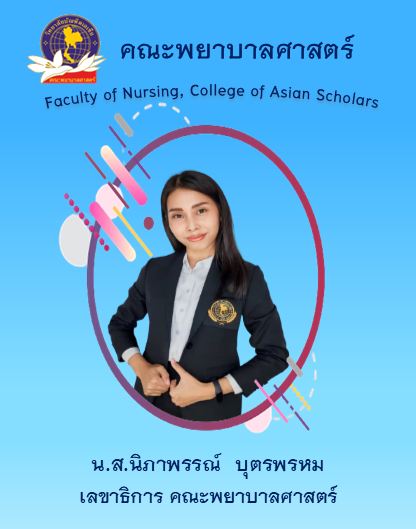 นิภาพรรณ